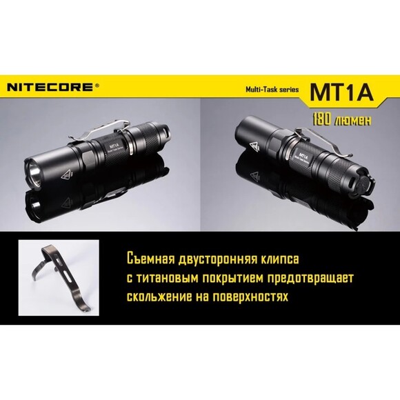 Кишеньковий ліхтар Nitecore MT1A (6-1070) фото 7