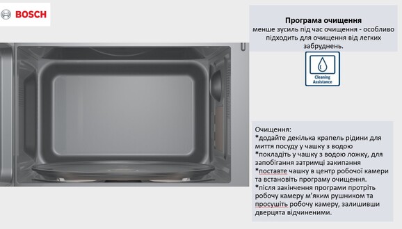 Микроволновая печь Bosch FFL023MW0 изображение 9