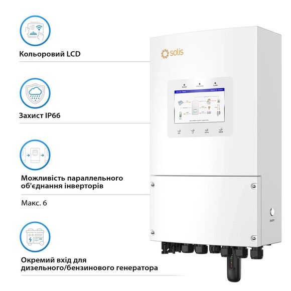 Гибридный инвертор SOLIS S6-EH1P8K-L-PLUS изображение 4