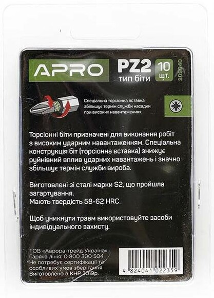 Бита ударная торсионная APRO РZ2х50 мм, 10 шт. (309040) изображение 2