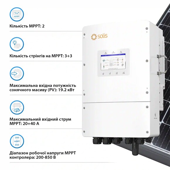 Гибридный инвертор SOLIS S6-EH3P12K-L изображение 4