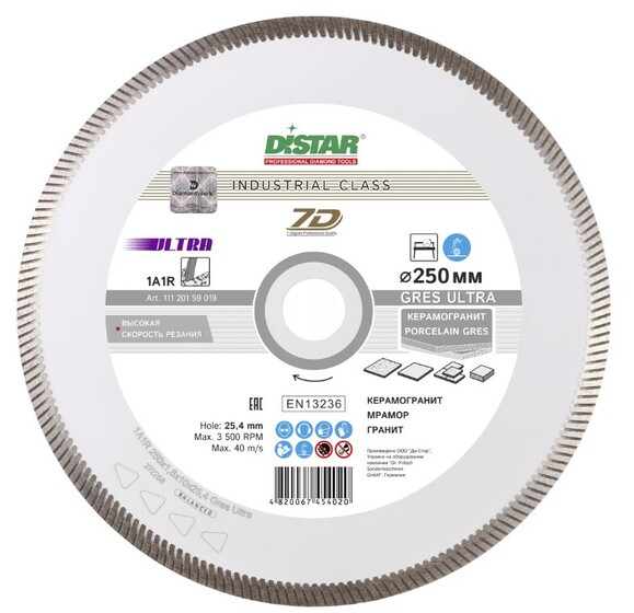 Алмазный диск Distar 1A1R 250x1,6x10x25,4 Gres Ultra (11120159019)