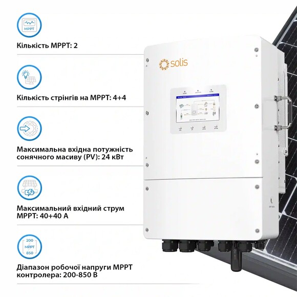 Гибридный инвертор SOLIS S6-EH3P15K-L изображение 4