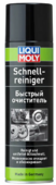 Универсальный очиститель LIQUI MOLY Schnell-Reiniger, 500 мл (3318)