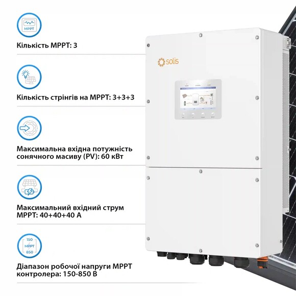 Гибридный инвертор SOLIS S6-EH3P30K-H изображение 4