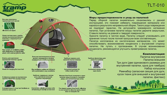 Палатка Tramp Lite Camp 2 (TLT-010) изображение 4