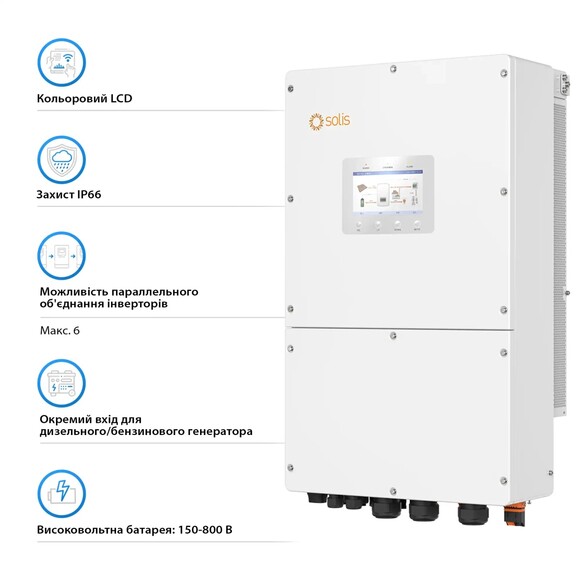 Гибридный инвертор SOLIS S6-EH3P50K-H изображение 3