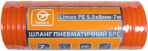 Шланг пневматичний БРС Limex PE 5.5 * 8 мм-7 м (67245)