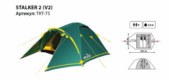 Палатка Tramp Stalker 2 (v2) (TRT-075) изображение 2