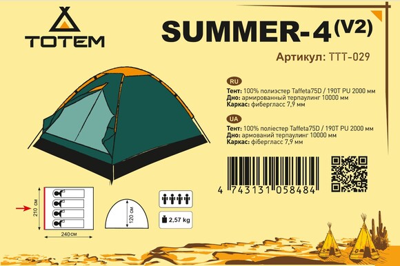 Палатка Totem Summer 4 (V2) (TTT-029) изображение 2