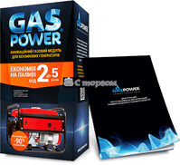 Особливості Газовий редуктор GasPower KBS-2 5