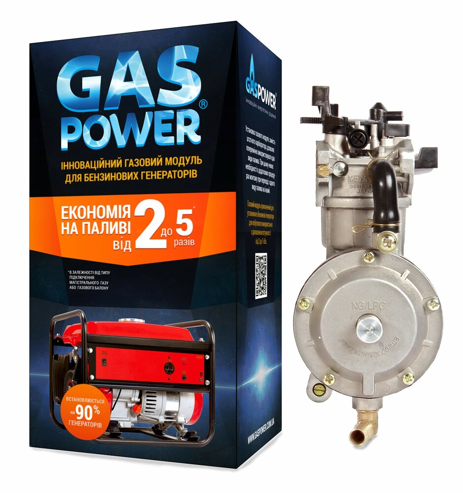 

Газовый комплект GasPower КВS-2 для генераторов (5-6 кВт)