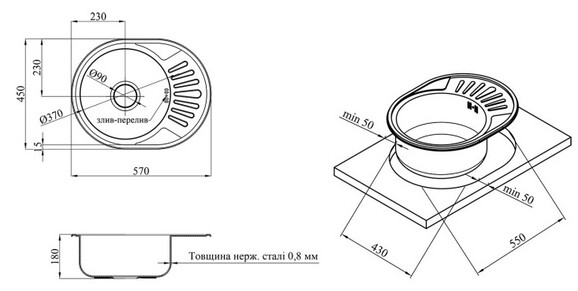 Кухонна мийка Kroner KRP Satin-5745, 0.8 мм (CV022775) фото 5