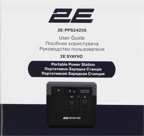 Портативная электростанция 2Е Syayvo 2400 Вт, 2560 Вт/ч, WiFi/BT, параллельное подключение, быстрая зарядка (2E-PPS24256) изображение 37