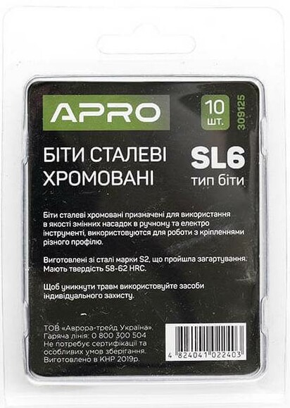 Бита APRO SL6х25 мм, хромированная, 10 шт. (309125) изображение 2