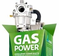 Особенности Газовый редуктор GasPower KBS-2/PM 4