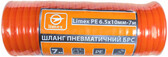 Шланг пневматичний БРС Limex PE 6.5 * 10 мм-7 м (67246)