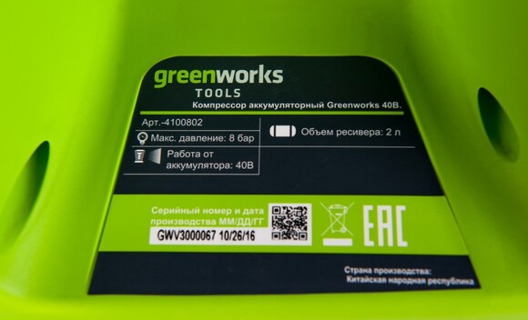 Компрессор воздушный аккумуляторный Greenworks G40AC без АКБ и ЗУ (4100802) изображение 7