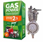 Газовий редуктор GasPower KМS-3/PM для мотопомп та мотоблоків (4-7 к.с.)