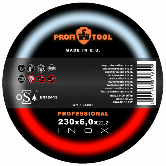 Круг зачисний по металу Profitool Inox Professional 230х6.0х22.2мм (75002)
