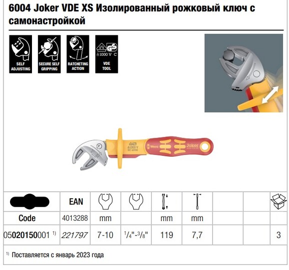 Разводной ключ WERA 6004 Joker VDE XS (05020150001) изображение 2
