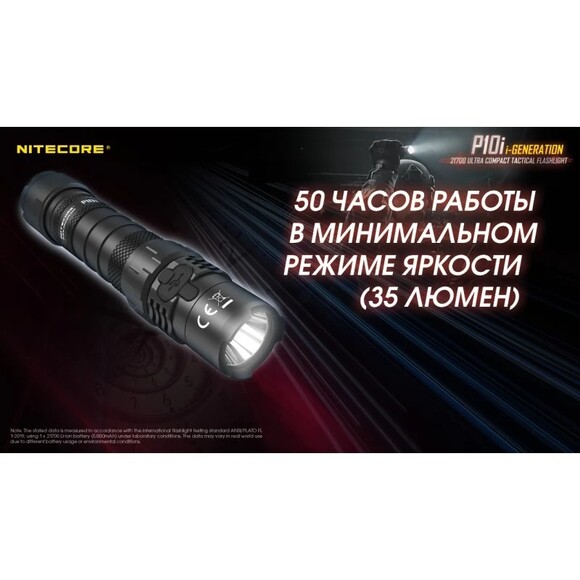Тактичний кишеньковий ліхтар Nitecore P10i (6-1134_i) фото 10
