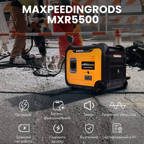Інверторний генератор Maxpeedingrods MXR5500 фото 6