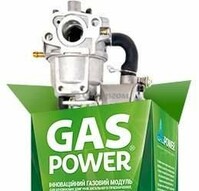 Особливості Газовий редуктор GasPower KBS-2А / PM 1