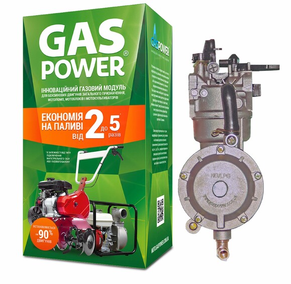 Газовий редуктор GasPower KBS-2А/PM для мотопомп та мотоблоків (8-9 к.с.)