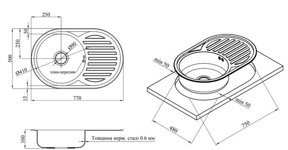 Кухонная мойка Kroner KRP Satin-7750, 0.6 мм (CV022787) изображение 5