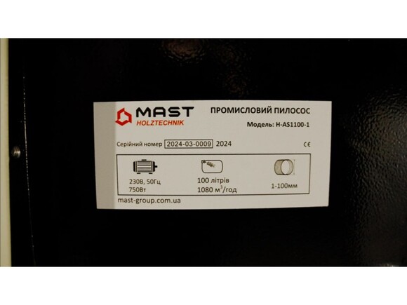 Стружкоотсос Mast Holztechnik H-AS1100-1 изображение 7