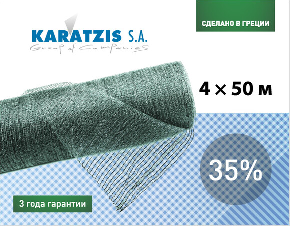 Cетка полимерная для затенения KARATZIS 35%, 4х50 м (5203458762457) изображение 2