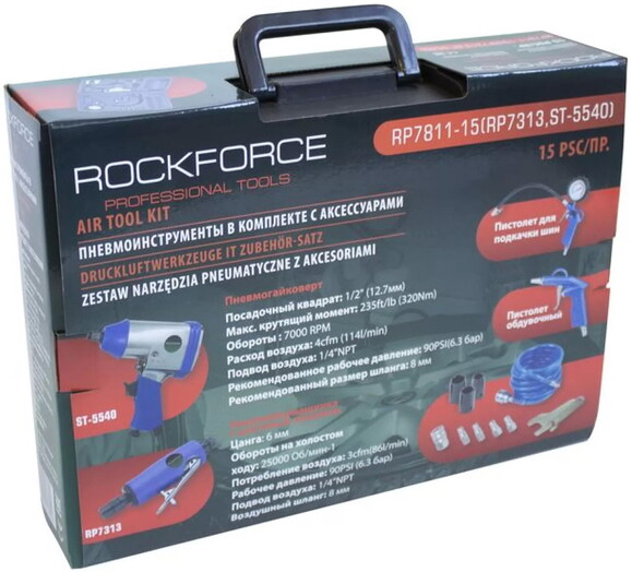 Набір пневматичних інструментів Rock FORCE RF-RP7811-15 фото 2