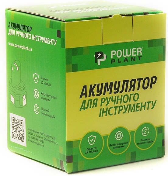 Акумулятор PowerPlant для шурупокрутів та електроінструментів AEG GD-AEG-9.6, 9.6 V, 2 Ah, NICD B9.6 (DV00PT0022) фото 3