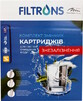 Комплект сменных картриджей Filtrons Обезжелезивание (FLTKZ3)