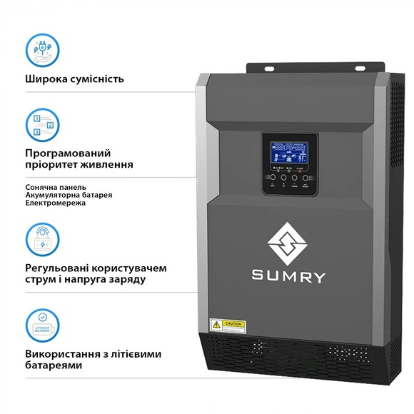 Гибридный инвертор Sumry HGS 5500W изображение 2