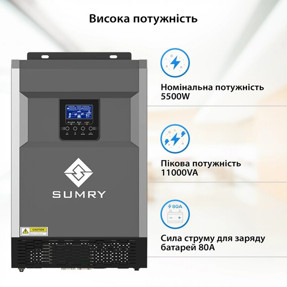 Гибридный инвертор Sumry HGS 5500W изображение 3