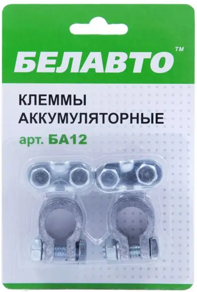 Аккумуляторные клеммы BELAUTO BA12, свинцовые