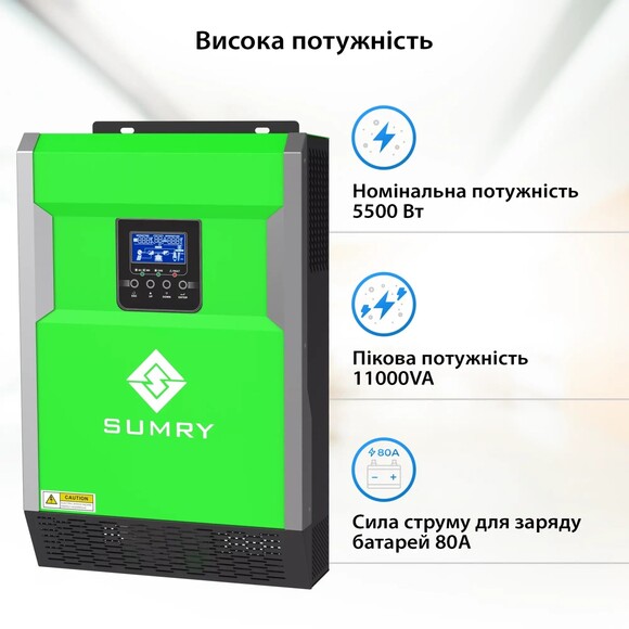 Гибридный инвертор SUMRY HGP 5500W изображение 4