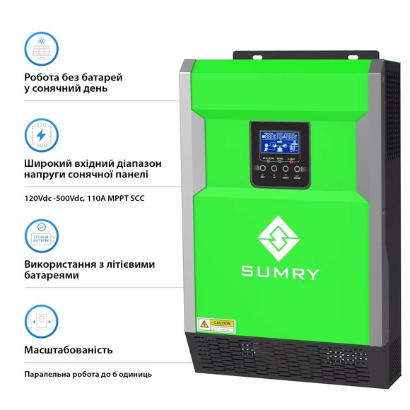 Гибридный инвертор SUMRY HGP 5500W изображение 3