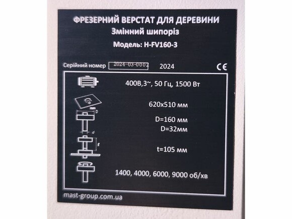 Фрезерный станок по дереву Mast Holztechnik H-FV160-3 изображение 10