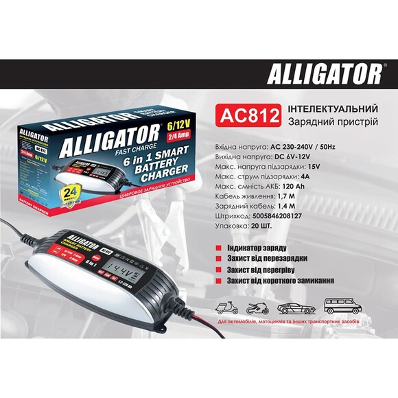 Зарядний пристрій Alligator AC812 фото 4