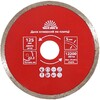 Алмазні диски по граніту 125 мм