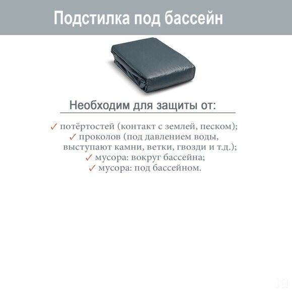 Каркасний басейн Intex, 975х488х132 см (фільтр-насос 10000 л/год, сходи, тент, підстилка) (26374) фото 10