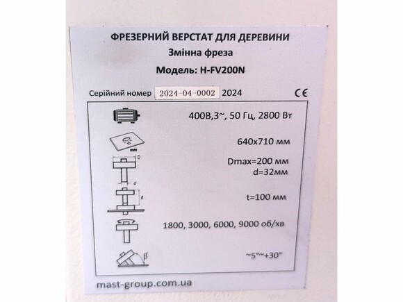 Фрезерный станок по дереву Mast Holztechnik H-FV200N изображение 16