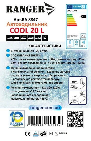 Автохолодильник Ranger Cool 20L (RA8847) фото 13