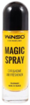 Ароматизатор для автомобіля Winso Magic Spray Tutti Frutti, 30 мл (534280)