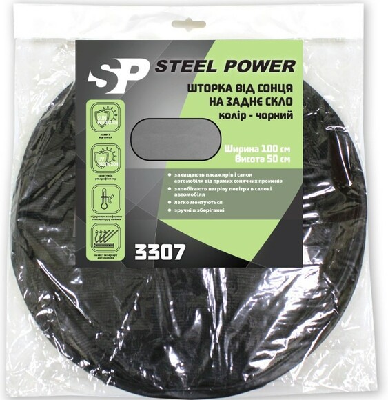 Шторка солнцезащитная STEEL POWER,100х50 см (SPR 3307) изображение 2