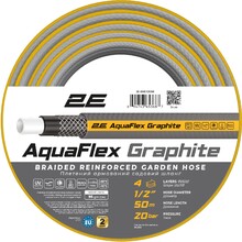 Шланг садовий 2Е AquaFlex Graphite 1/2, 50 м (2E-GHC12C50)