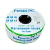Эмитерная капельная лента PRESTO-PS 3D-30-1000 3D Tube 0,18 (2,7л/ч) (30см) 1000м